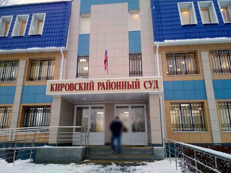 районный суд